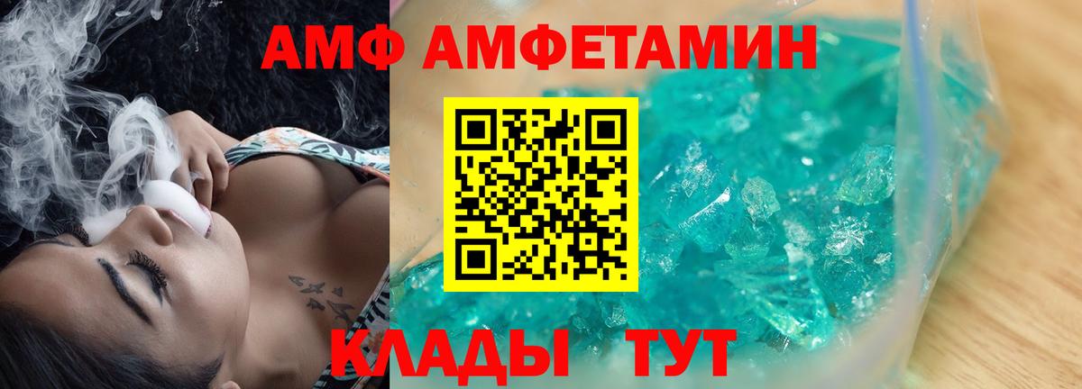 АМФЕТАМИН Розовый  Вход с VPN  Амфетамин  Амфетамин  Нефтекамск 