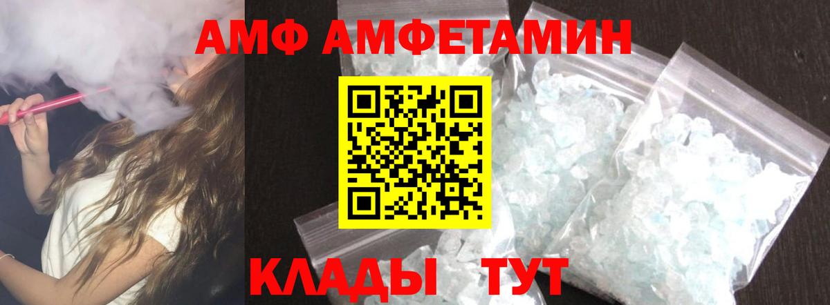 АМФ Розовый Нефтекамск