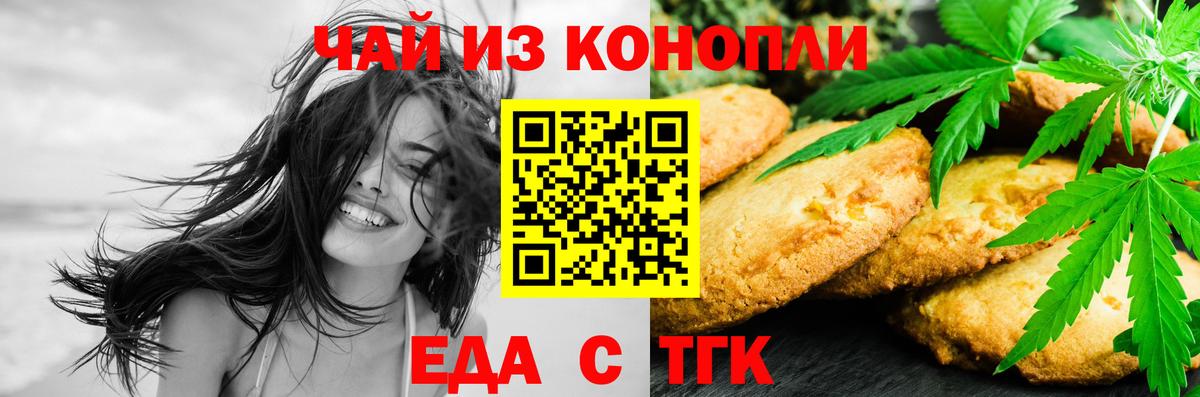 Cannafood конопля Нефтекамск