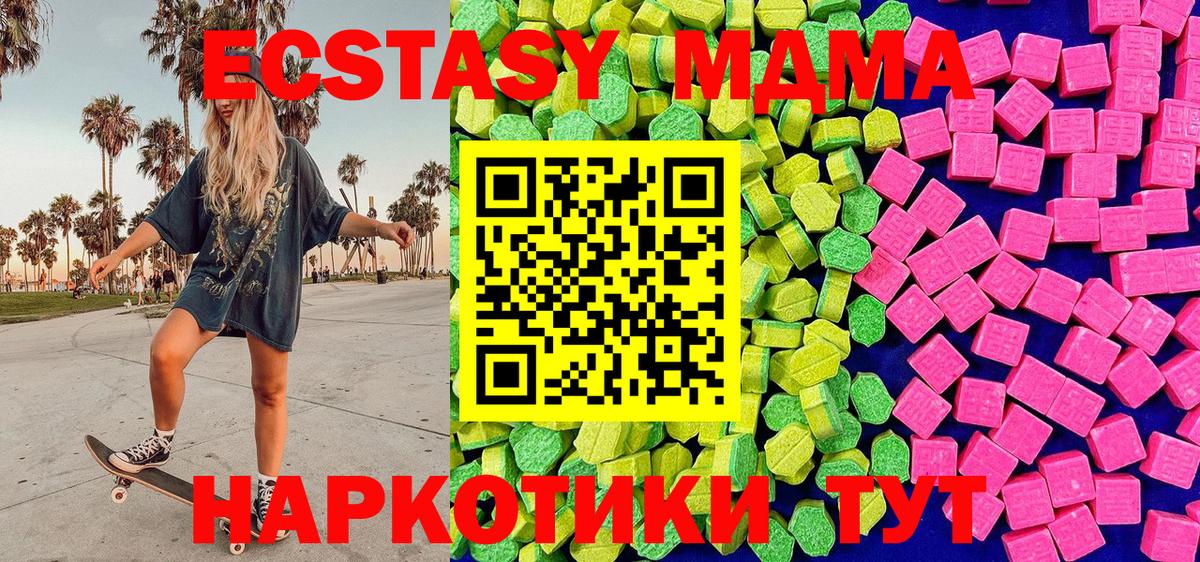 Экстази таблы Нефтекамск