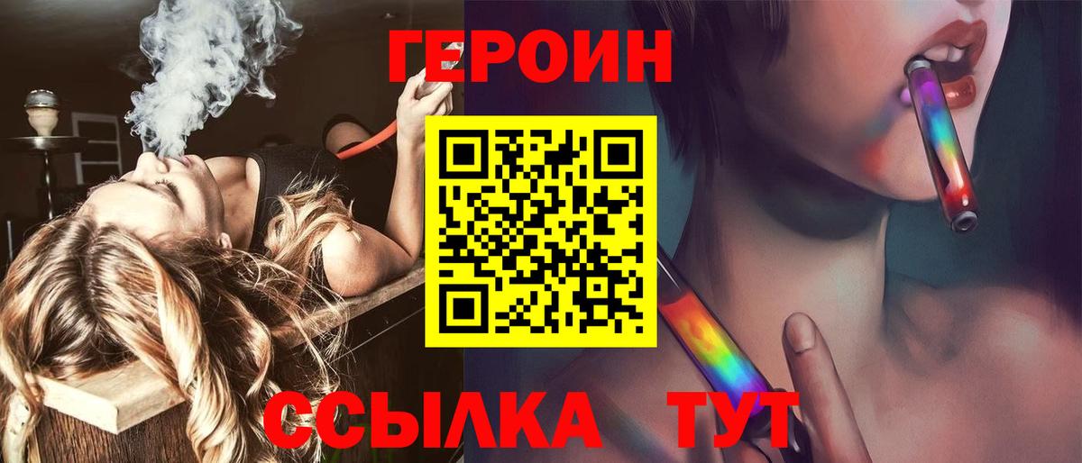 Нефтекамск  Героин афганец  Вход с VPN 