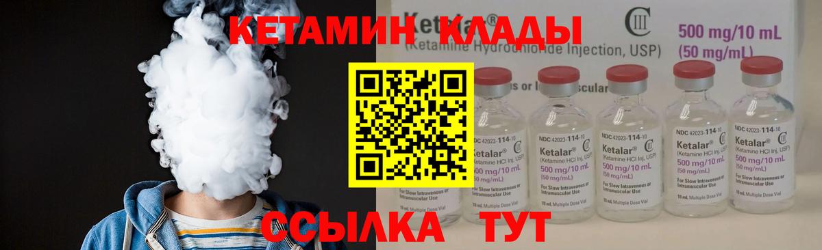 Кетамин VHQ Нефтекамск