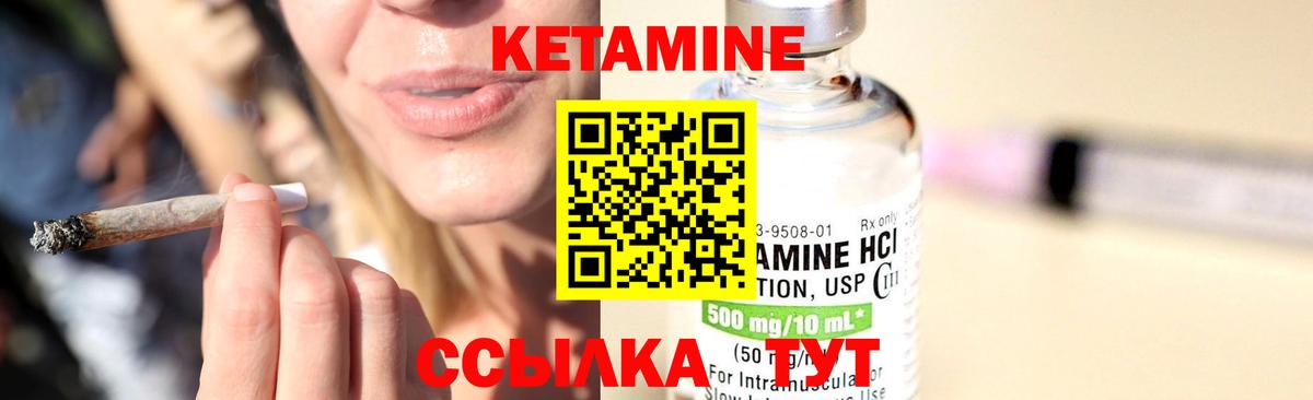 Кетамин VHQ  Вход с VPN  Нефтекамск 