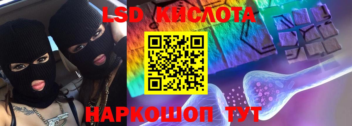 Лсд 25 экстази  ЛСД экстази кислота  Вход с VPN  LSD-25 экстази кислота  Нефтекамск 