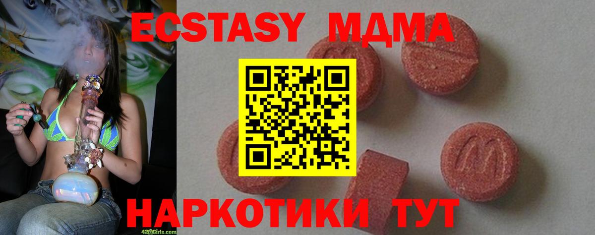 Нефтекамск  MDMA crystal  Вход с VPN  МДМА VHQ 