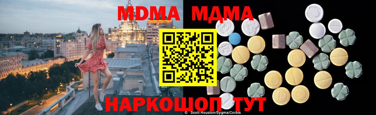 MDMA кристаллы Нефтекамск
