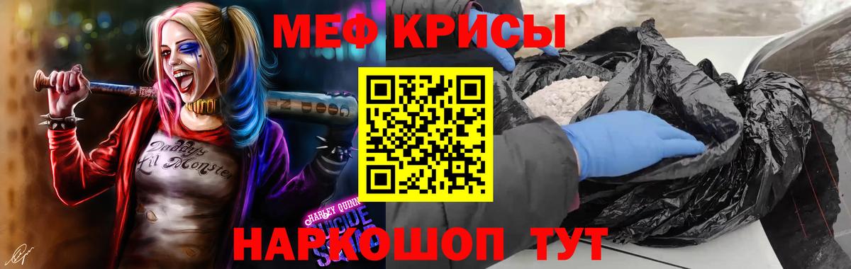 Мефедрон  МЕФ  Вход с VPN  Нефтекамск  МЯУ-МЯУ мука  Мефедрон кристаллы 