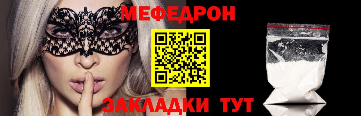 Мефедрон  Нефтекамск