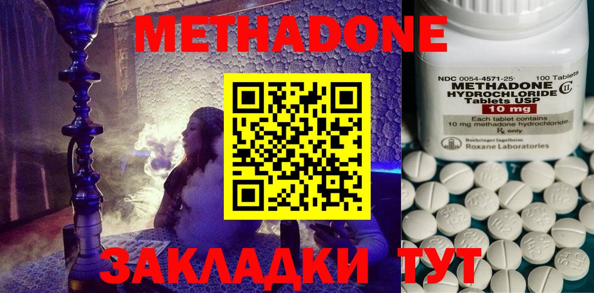 Нефтекамск  МЕТАДОН белоснежный  Вход с VPN  ОМГ ОМГ ссылка  Метадон methadone 